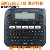 不干胶网线11E5TD210线缆 便携PT打印机 标签机兄弟标签机 P手持式