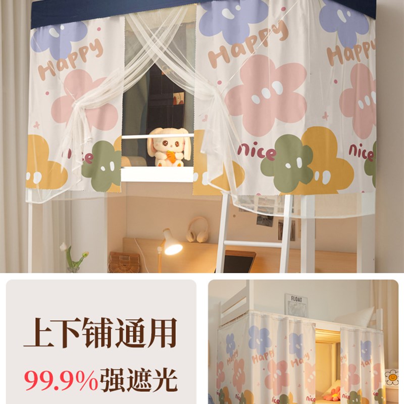 学生宿舍床帘下铺专用q强遮光上下铺通用床围挡布寝室窗帘遮挡帘