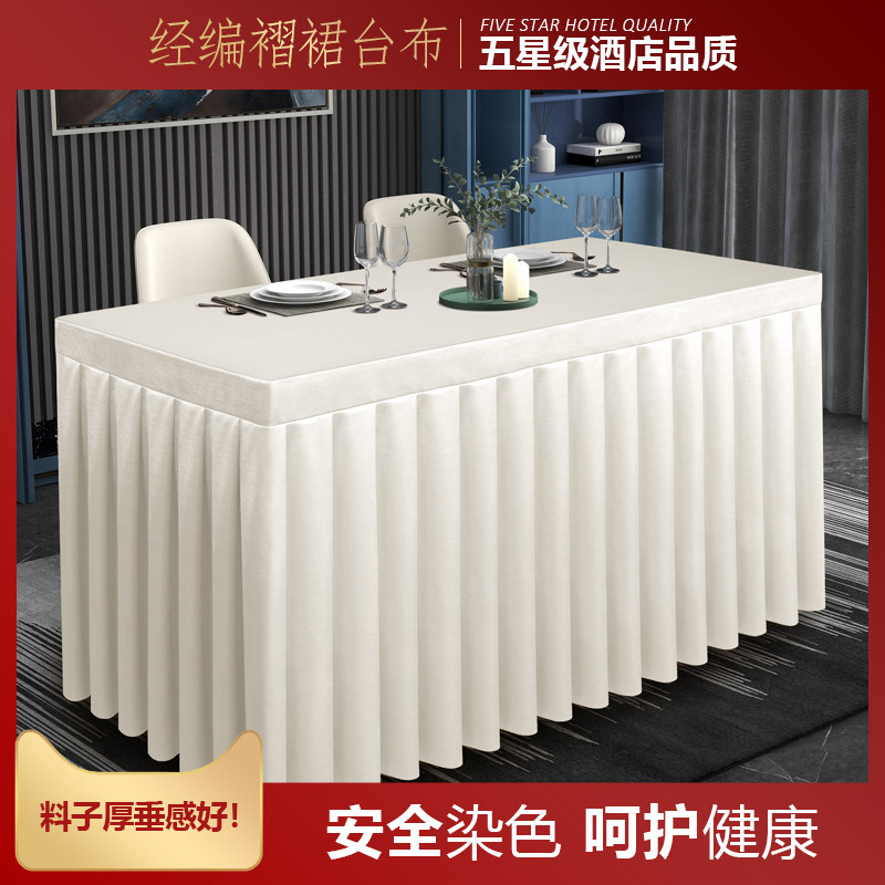 轻奢加厚高档会i议桌布定制缎面桌套办公长方形桌裙签到台展会台