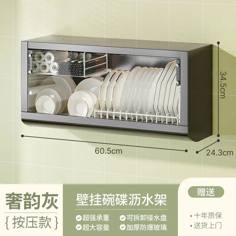 厨房碗柜置物架碗碟收纳盒壁挂式吊柜下方碗架放碗筷X沥水架免打