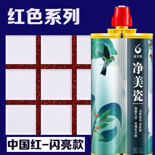 大红美缝剂木f纹瓷砖中国红室外红棕橙色勾缝填缝剂防霉红色美缝