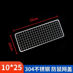 304排c水过滤网防树叶网防老鼠网户外下水道网罩天台排水沟水渠网