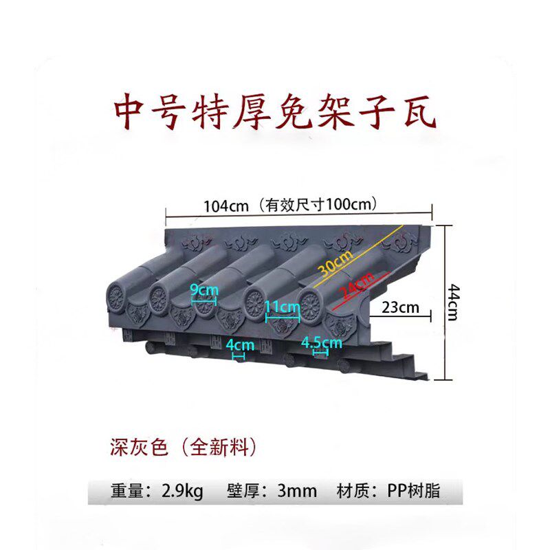 大瓦距加大加厚中号免架r子新中式屋檐装饰饭店门头庭院窗户树脂