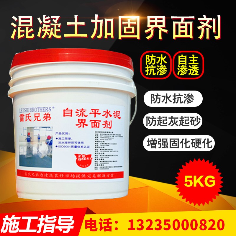 流度自流平平防滑材料高强防水家用室内砂浆地坪漆水X泥室外找地