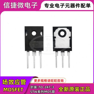STW56N60M2 TO-247 MOS场效应管 600V 52A N沟道 W56N60M2