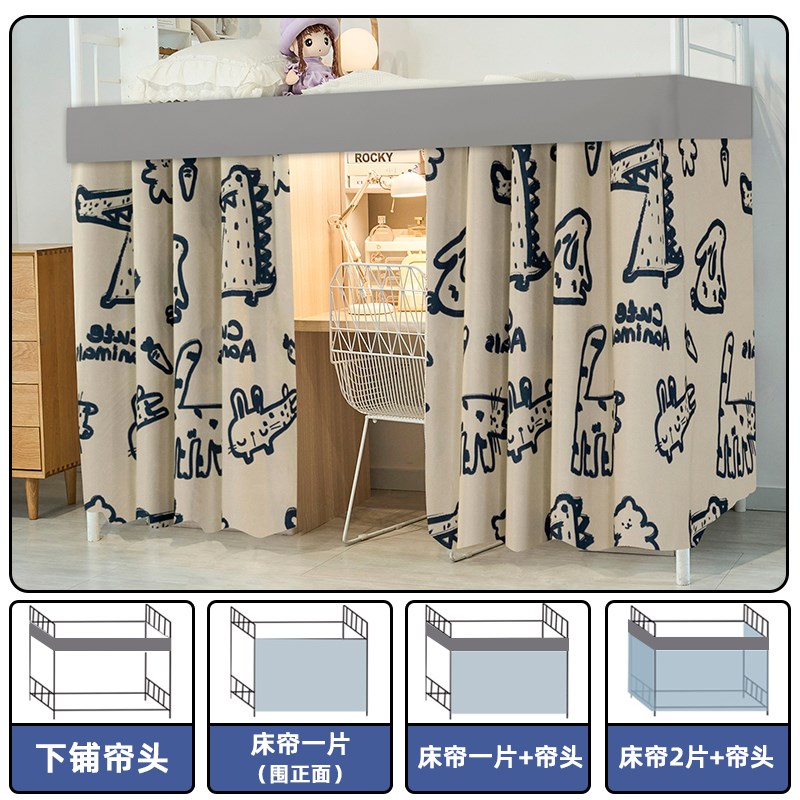 大学生宿舍遮光床帘下铺高低床遮挡帘女寝M室专用带纱床幔布帘帘