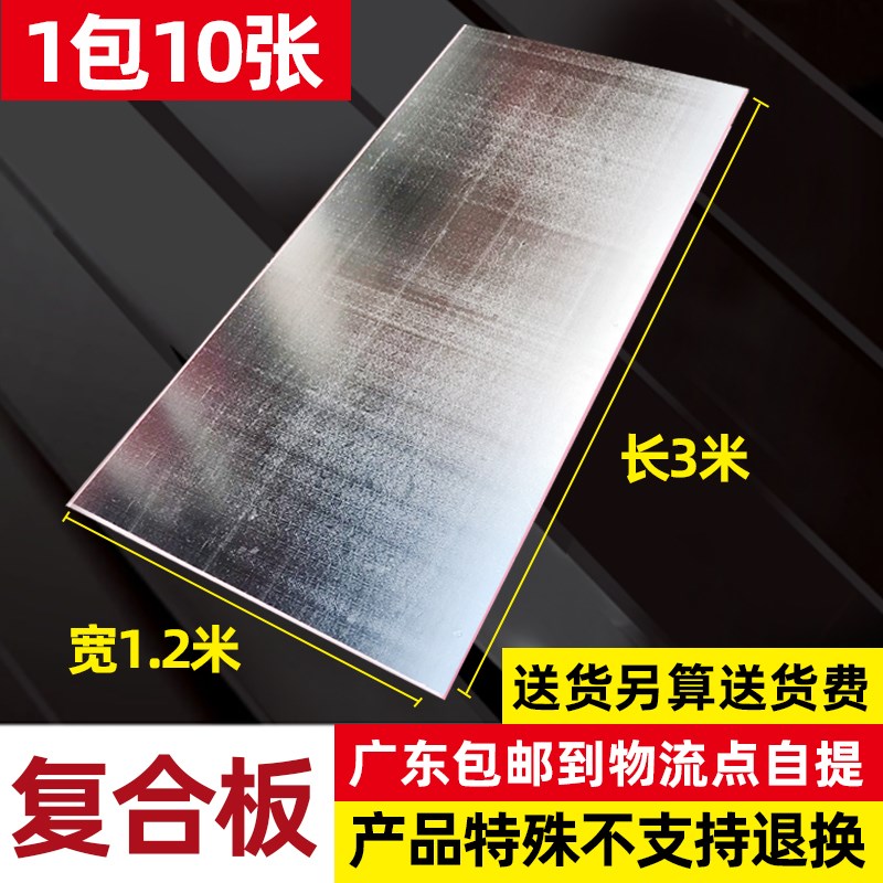 酚醛板单面彩钢空调双面铝箔风管复D合板高密度防火板挤塑板保温