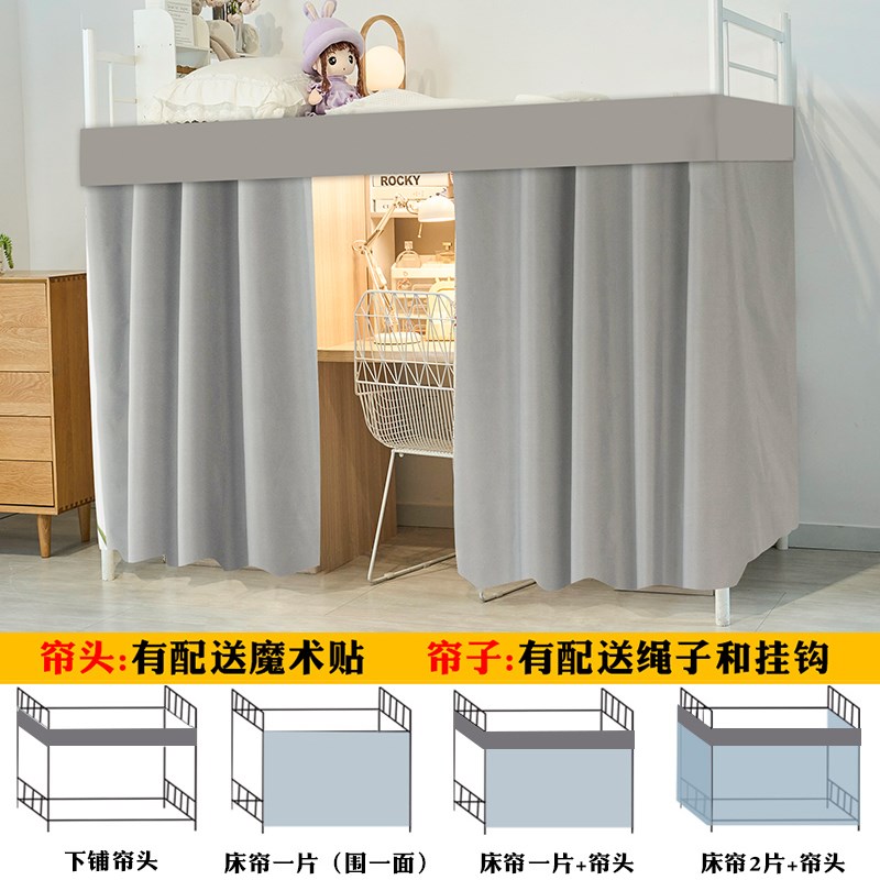 下铺专用滑轨床帘强遮光s学生宿舍上床下桌遮挡帘寝室黑色窗帘布