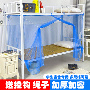 大学生宿舍老式 加密纹账 单人床蚊帐专用上下铺通用1.2米2024X新款