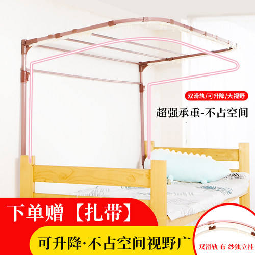 U型导轨学生宿舍床帘轨道支架可伸缩F下铺上铺用杆子蚊帐架子寝室