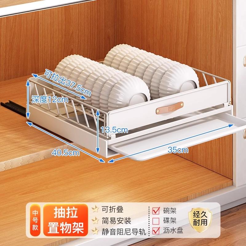 帅仕厨房碗碟收纳架橱柜内抽拉放盘碗碟拉篮O可折叠抽屉式沥水碗