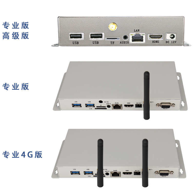 手机控制4K广告机播放器盒子终端远程4G多媒体信息U发布盒电视分