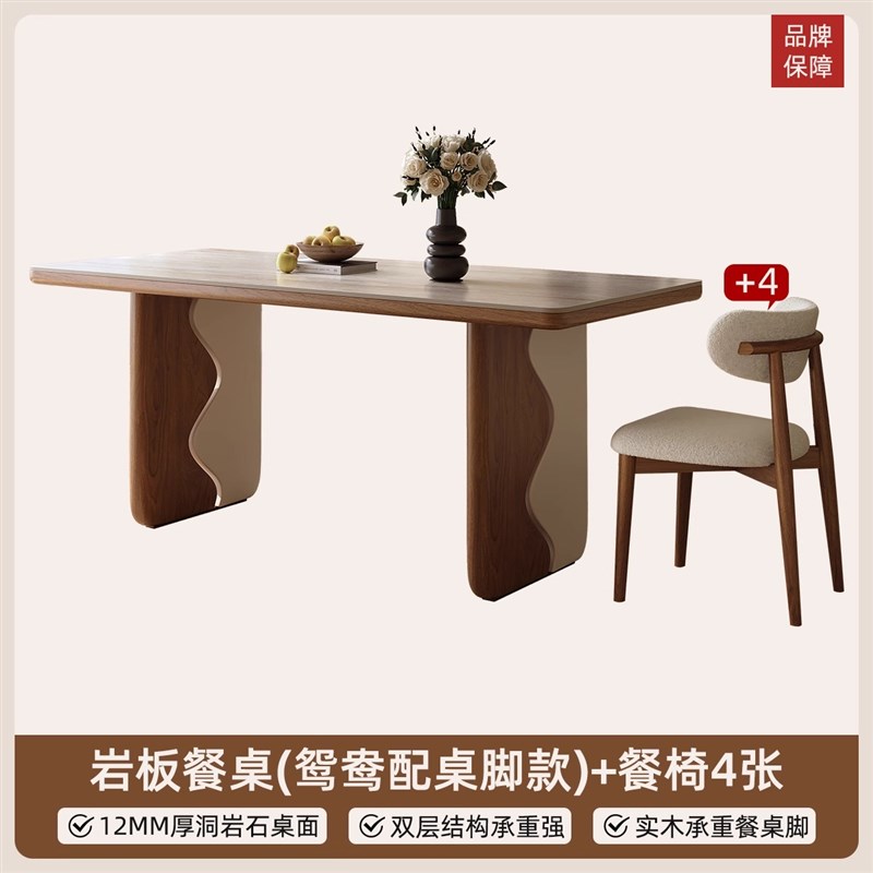 靖品优奶油风洞石岩板餐桌法式复古实木饭桌N长方形家用吃饭桌组