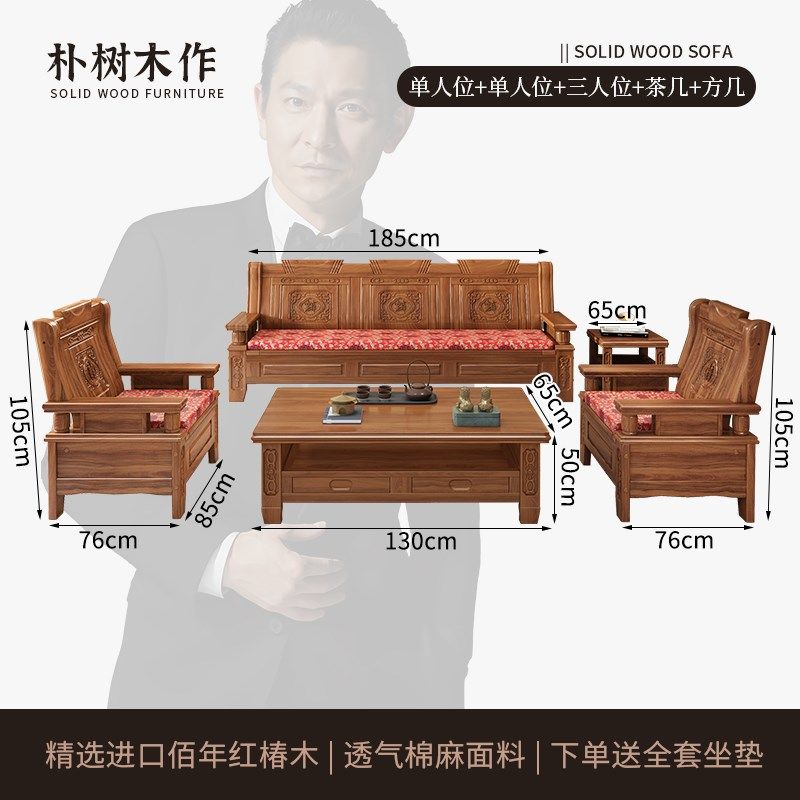 朴树木作 实木沙发组合中式古典雕花简约红椿木S农村客厅冬夏两用