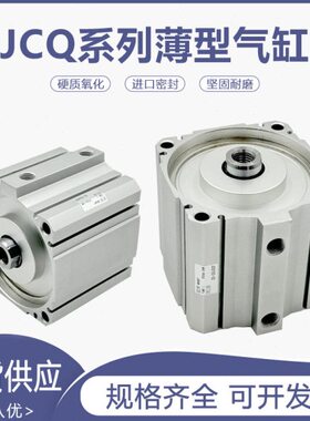/350-CD10Q新款QJQ20-QCD/6/25气缸-/JC32C16/薄30A-/JJ/-40型A12