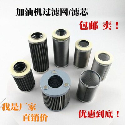 税控燃油加油机正星磁性C0810A  85*42*100mm滤油机过滤网滤芯