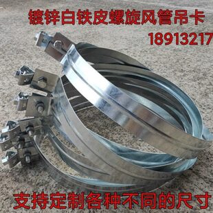 卡箍风管通风管道风管镀锌不锈钢卡配件喉箍白抱箍铁皮吊环管夹吊