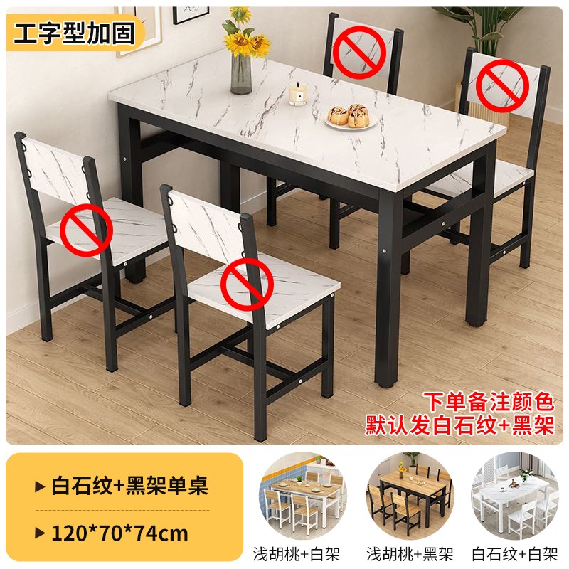 餐桌椅家用小户型长m方形组合餐饮早餐厅面馆食堂小吃饭店快餐桌