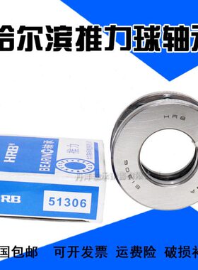 哈尔滨HRB推力球轴承 51424 51426 51428 51430 M 铜保压力轴承