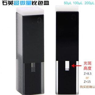 程皿含微0票50l1020u量/uul超mm量 l光学微光石英010比色皿石英/