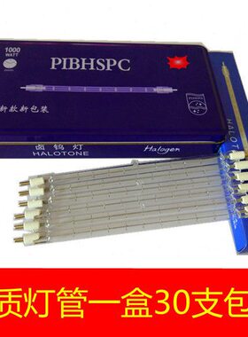 0太阳瓦夹式00烤鸭炉灯管耐卤钨W温灯用高专用W10碘钨超亮烤箱50