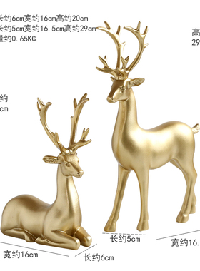 招财鹿摆件北欧轻奢风客厅电视柜酒柜家居玄关装饰品新.婚乔迁礼
