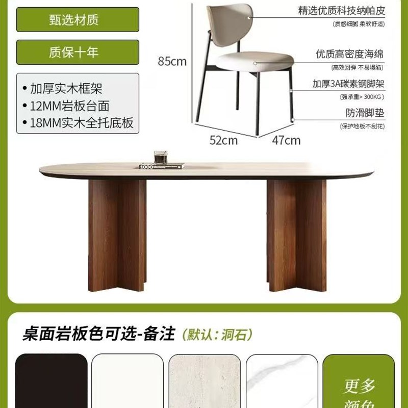 实木岩板餐桌中古风小户型s长方形家用胡桃色现代简约2025餐厅饭