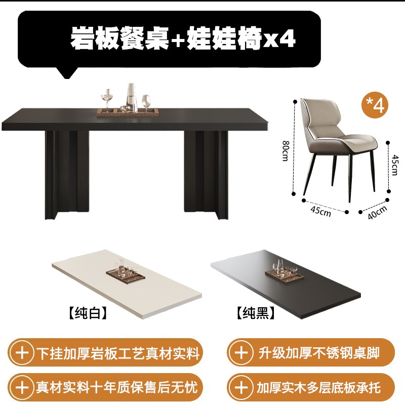 意式轻奢纯色岩板餐桌椅组u合家用现代极简小户型长方形带下挂饭