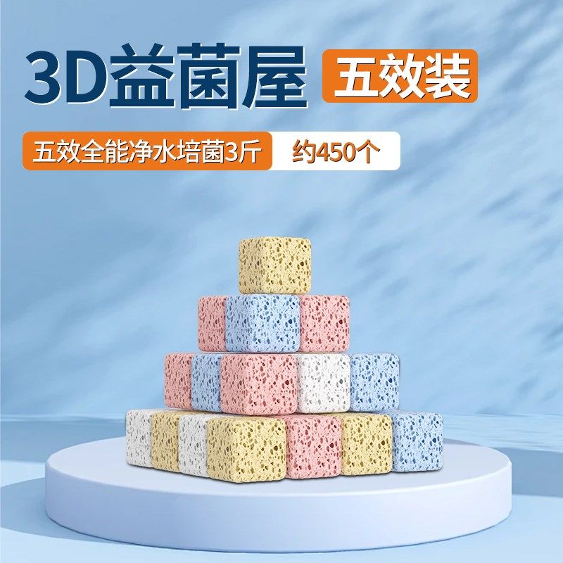 小鱼缸过滤材料硝化细菌屋过滤器滴流盒专用滤P材底滤缸生化净水