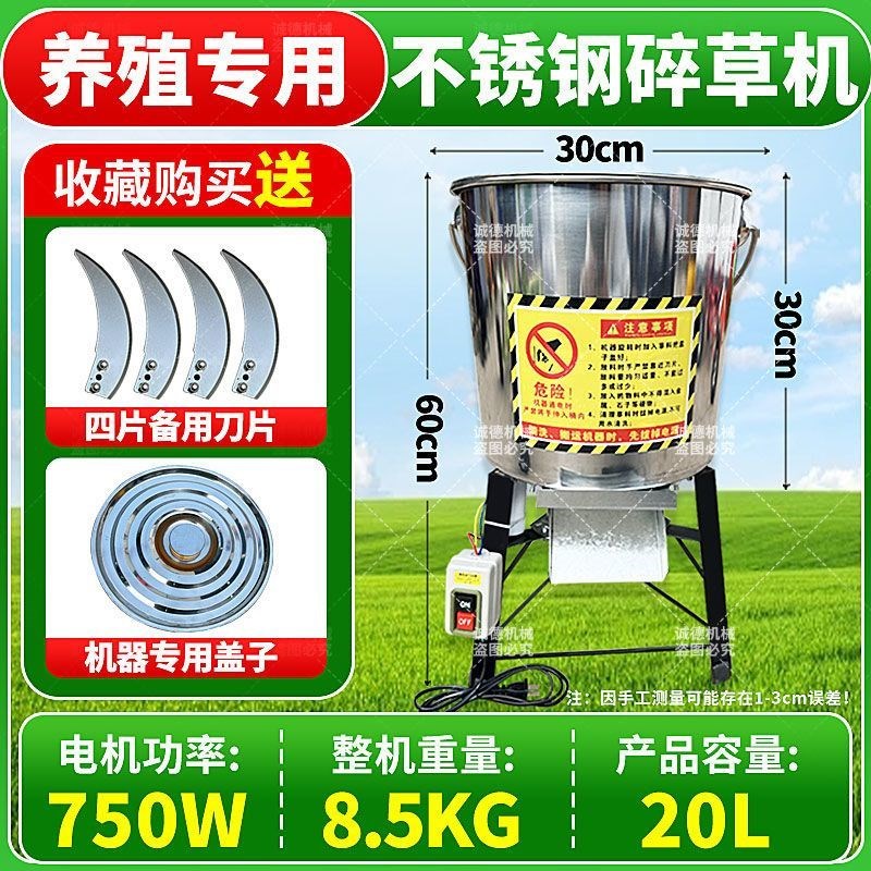 新款不锈钢d桶式碎草机多功能碎菜机家用喂鸡打草粉碎机