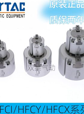 亚德客正品HFC系列手指气缸HFCI16/HFCX20/HFCY25/HFCY32/HFCY50