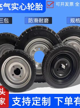 -0/手推车50010-40电动三轮4508实心轮胎/30扎免防/-.012充气/040