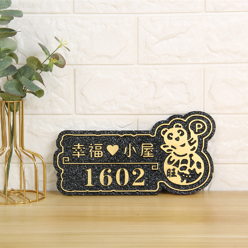 家用门牌定制小区住宅p别墅个性创意标识牌宾馆酒店会所姓氏号码