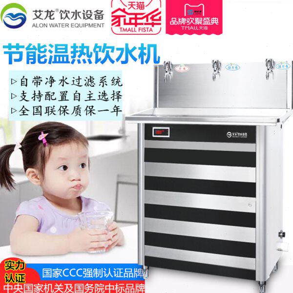 恒温E艾N3学生三机龙幼儿园学校公共场所节能专用龙头饮水机水机J