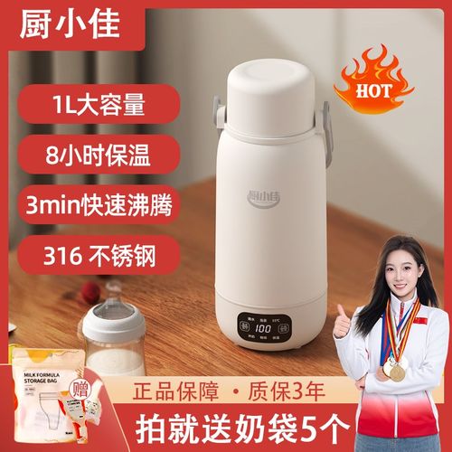 厨小佳可携式烧水壶旅行一体大容量恒温保温M电热水杯316电热水壶