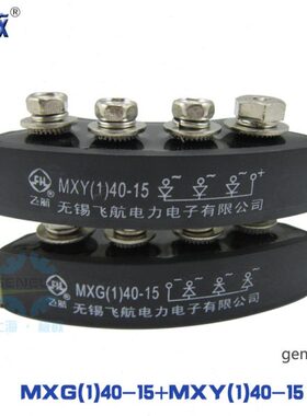 )1-40-40一对式G15MX(Y(接线柱整流桥115旋转整流桥 四MX- )-压接