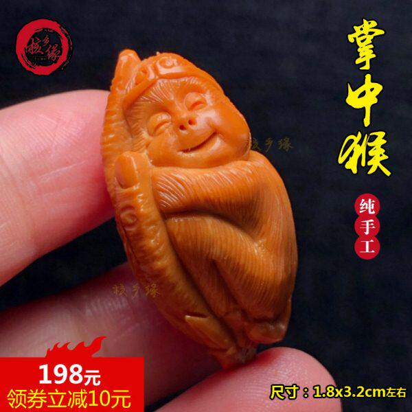 佛手捧苏工胡平安祈祷健康手工吊坠宝宝籽橄榄核雕刻猴子掌单中猴