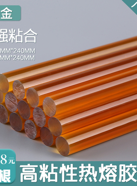 进口材料透明黄色超粘胶棒7mm/11mm热熔胶棒环保强W力型胶枪抢家