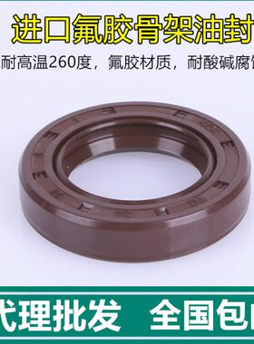 * *16*4*227*T307AK6Y KTO *N*16* 进口*.103516C氟胶骨架油封325