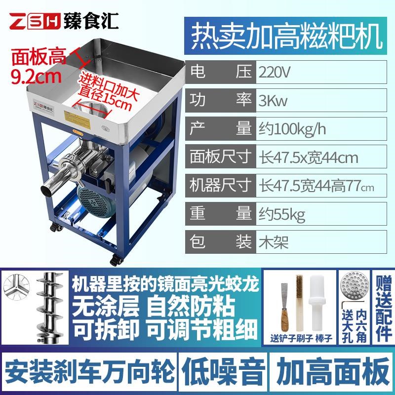 糍粑机家用小g型电动打糯米糍粑的机器不锈钢麻糍做年糕机商用厂