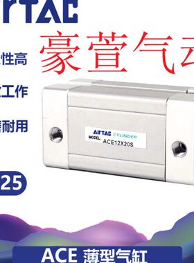 亚德客AIRTAC带导杆紧凑型气缸TACE25*30*35*40*45*50-S
