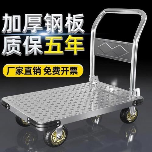 钢板小推车拉货手推车搬运车家用平板车便携拖车折叠小拉车手拉车