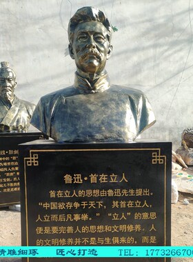 铸铜人物鲁迅雕像定制大型汉白玉名人伟人塑M像户外校园玻璃钢雕