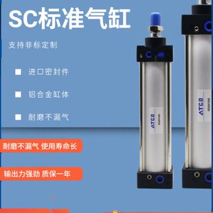 亚德客型铝合金标准可调气缸SCJ 300 200 SC63X25X50X75 100