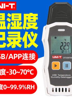 利优温湿度记录仪链徳30T仓库企业冷USBT3U环境温度湿度计T迷你HC