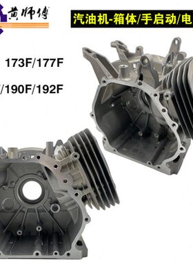 汽油发电机配件体8壳F5193W18机2KF机118F箱13K770FW2FF197W8K体