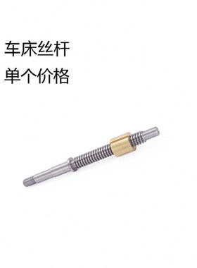 车床丝杆配件尾座丝杆螺母C6132C6140A1车床32A140A1中拖杠配铜套