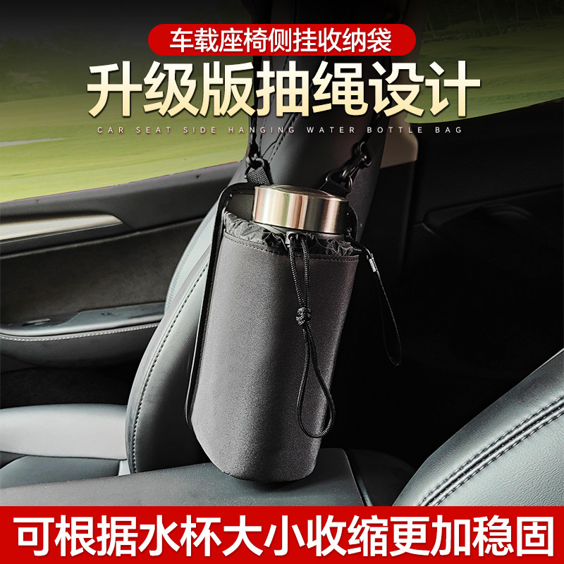 车载副驾驶水杯架车用暖壶收纳袋车内后备箱M保温壶固定椅背收纳