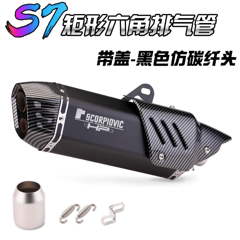 摩托排气改装 S7矩形排气管 无极30z0 GSX-250R 金鹏502 双孔尾段