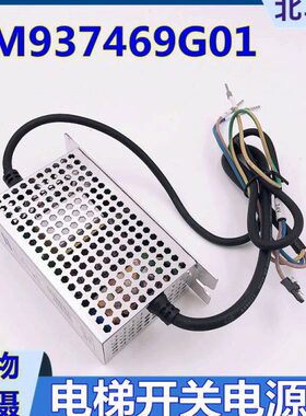 7原装盒1  DPG9K 电源通力24V1093开关电源EM46 0控制柜全新0电梯